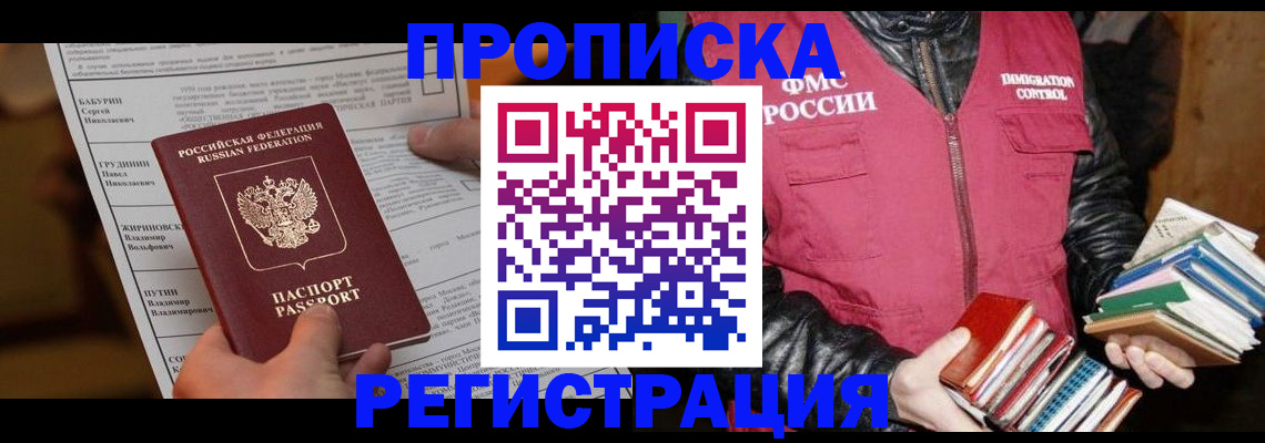 временная регистрация гарантия в Мурманской области